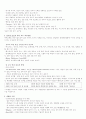 영재 교수-학습방법과 과제 4페이지