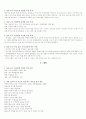영재 교수-학습방법과 과제 6페이지