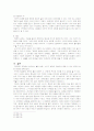 成人은 聖人이며, 聖人은 成人이다 9페이지
