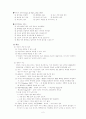 영재의 특성 2페이지