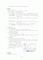 영재의 특성 3페이지