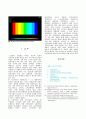 엔시스를 이용한 구조해석 (Structural analysis Using ANSYS) 6페이지