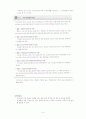 영재의 판별과 선발 14페이지