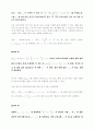 피보나치수열에 관한 연구 5페이지