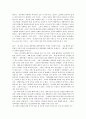 청소년 문화를 읽고 4페이지