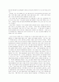 청소년 문화를 읽고 5페이지