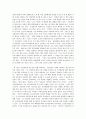 청소년 문화를 읽고 6페이지