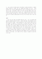 청소년 문화를 읽고 8페이지
