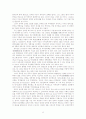 중국과 북한은 여전히 혈맹인가 8페이지