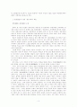 중화세계의 근대적 변용 -청말의 변경지배 3페이지