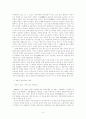 중화세계의 근대적 변용 -청말의 변경지배 6페이지