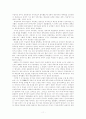 중화세계의 근대적 변용 -청말의 변경지배 11페이지