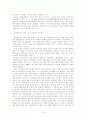 중화세계의 근대적 변용 -청말의 변경지배 12페이지