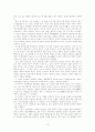 중화세계의 근대적 변용 -청말의 변경지배 13페이지