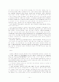 중화세계의 근대적 변용 -청말의 변경지배 14페이지