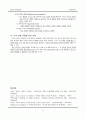 창의적 문제해결력-CPS 모형 6페이지
