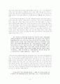 한국 젊은이들의 호주(오스트레일리아) 워킹홀리데이 실태와 그 한계 (Dillemma of Working Holiday) 12페이지
