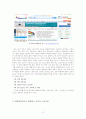 한국 젊은이들의 호주(오스트레일리아) 워킹홀리데이 실태와 그 한계 (Dillemma of Working Holiday) 15페이지