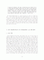한국 젊은이들의 호주(오스트레일리아) 워킹홀리데이 실태와 그 한계 (Dillemma of Working Holiday) 20페이지
