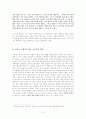 한국 젊은이들의 호주(오스트레일리아) 워킹홀리데이 실태와 그 한계 (Dillemma of Working Holiday) 23페이지