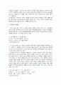 웰빙시대의 시조 문학 5페이지