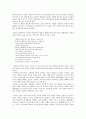 사설시조에 나타난 성담론 5페이지