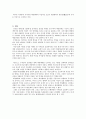 사설시조에 나타난 성담론 7페이지