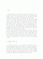 윤선도와 그의 문학 3페이지