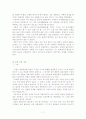 윤선도와 그의 문학 7페이지