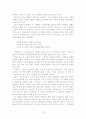 윤선도와 그의 문학 13페이지