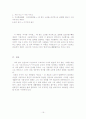 윤선도와 그의 문학 16페이지