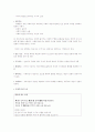 시조의 종류와 향유층 시조의 역사적 흐름 6페이지