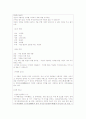 시조의 종류와 향유층 시조의 역사적 흐름 9페이지
