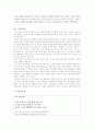 시조의 종류와 향유층 시조의 역사적 흐름 10페이지
