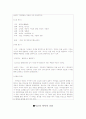 시조의 종류와 향유층 시조의 역사적 흐름 11페이지