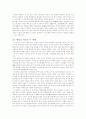 시조의 종류와 향유층 시조의 역사적 흐름 13페이지