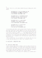 시조의 종류와 향유층 시조의 역사적 흐름 15페이지