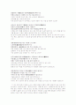 시조의 종류와 향유층 시조의 역사적 흐름 17페이지