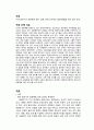 동아시아 공동체 2페이지