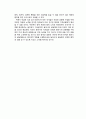 동아시아 공동체 5페이지
