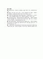 동아시아 공동체 6페이지