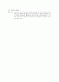 고전문학강독-세상속의 삶의 방향 7페이지