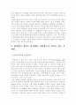 사형제도에 대한 구체적 분석 후에 사형제도의 개선책과 방향성을 제시 6페이지