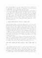 사형제도에 대한 구체적 분석 후에 사형제도의 개선책과 방향성을 제시 8페이지