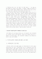 사형제도에 대한 구체적 분석 후에 사형제도의 개선책과 방향성을 제시 9페이지