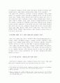 사형제도에 대한 구체적 분석 후에 사형제도의 개선책과 방향성을 제시 10페이지