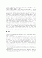 사형제도에 대한 구체적 분석 후에 사형제도의 개선책과 방향성을 제시 15페이지