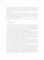 규방가사에 나타난 여성의식 6페이지
