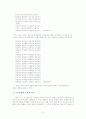 규방가사에 나타난 여성의식 11페이지