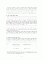 [인문과학] 가사 11페이지